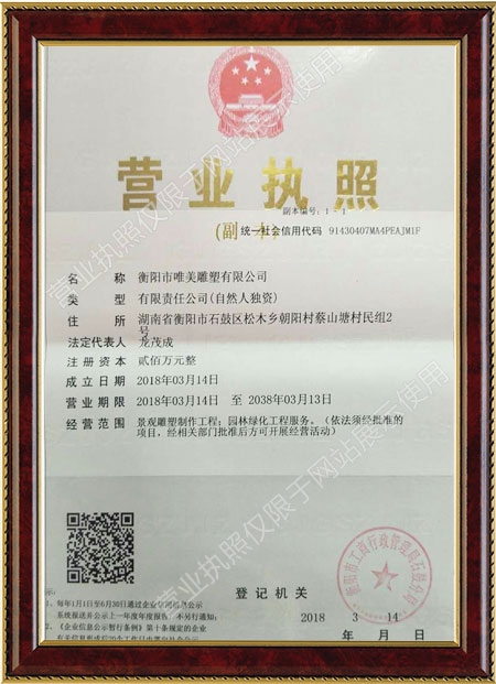衡陽(yáng)市唯美雕塑有限公司,銅像雕塑,大型浮雕壁畫,假山假樹,園林景觀雕塑,企業(yè)文化雕塑